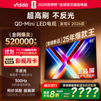 Vidda发现X 2026款85英寸300Hz超高刷墨晶屏QD-Mini LED 海信电视液晶家用85VX5Q