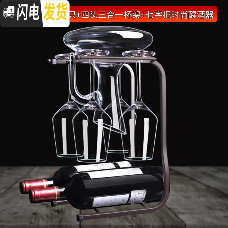 三维工匠品酒级水晶红酒杯醒酒器套装6只家用葡萄酒高脚杯玻璃酒具倒挂架 水晶杯X4+七字把+三合一杯架