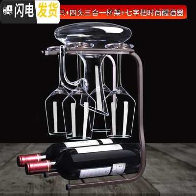 三维工匠品酒级水晶红酒杯醒酒器套装6只家用葡萄酒高脚杯玻璃酒具倒挂架 水晶杯X4+七字把+三合一杯架
