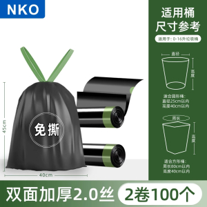鑫祥景(xj) 抽绳垃圾袋家用加厚手提式免撕款 卷