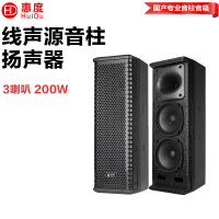 惠度(HuiDu)LA-402专业线声源音柱扬声器扩声系统室内演出培训室多功能宴会厅体育场馆宴会厅会议室音响