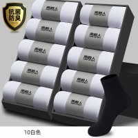 南极人袜子男士中筒袜冬季纯棉防臭吸汗男生抗菌男袜黑白色全棉袜