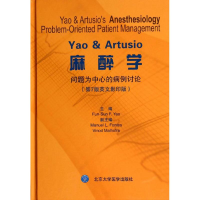 音像YAO & ARTUSIO麻醉学:问题为中心的病例讨论(第7版)(美)姚