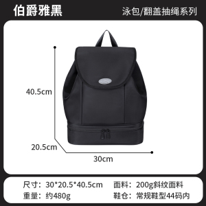 游泳包干湿分离女健身背包泳包泳衣专用防水收纳袋男海边运动1085