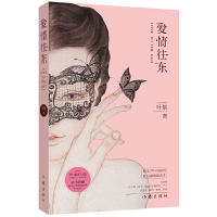 音像爱情往东叶紫