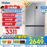 海尔(Haier)476L超薄箱体厨装一体 一级能效三挡变温(零度、冰镇、母婴) 新品BCD-476WGHTDEDXM
