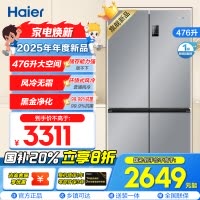 海尔(Haier)476L超薄箱体厨装一体 一级能效三挡变温(零度、冰镇、母婴) 新品BCD-476WGHTDEDXM