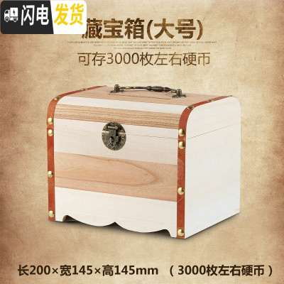 三维工匠儿童只进不出储钱存钱罐网红不可取大容量创意家用大人用藏宝箱盒 大号(不刻字)储蓄罐
