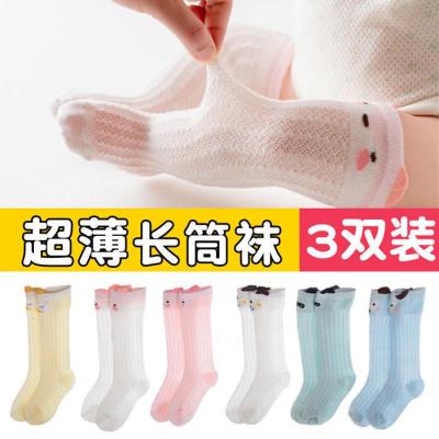 咫尚婴儿宝宝袜子春夏季薄款儿童棉透气男女童长筒防蚊过膝空调网眼袜
