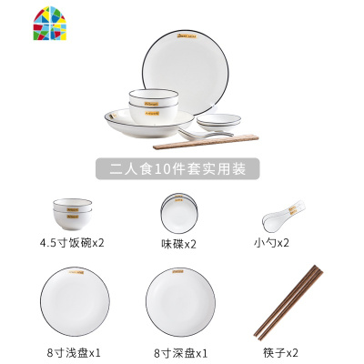 碗碟套装家用轻奢ins 网红餐具创意个性日式黑线陶瓷碗筷盘子 FENGHOU 金简奢四人食18件套实用装