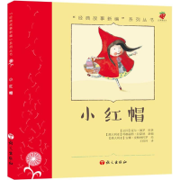 音像小红帽