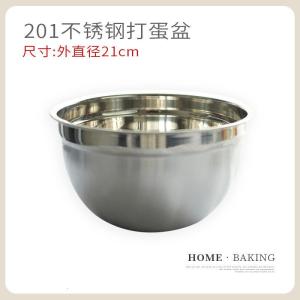 烘焙工具不锈钢加深家用打发奶油专用搅拌盆防溅蛋糕烘培碗 敬平 201不锈钢打蛋盆(大号21cm直径)