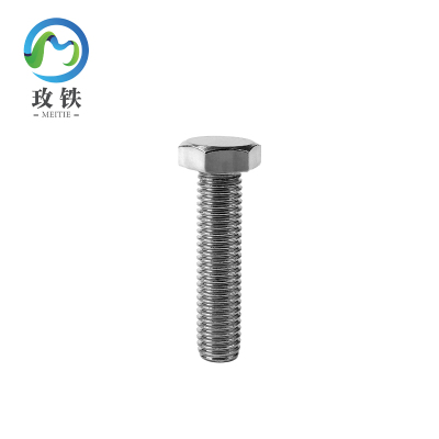 玫铁不锈钢螺栓4.8级M10*70mm个