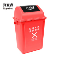 海亚森M7021摇盖长方形加厚垃圾桶红色20L(计价单位:个)