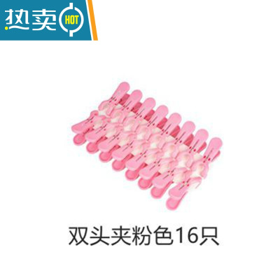 敬平婴儿20只塑料小夹子儿童晾衣夹毛巾夹袜子防风夹内衣裤固定晒衣夹 新款双头夹[粉色16只装] 1个