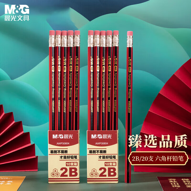 晨光(M&G)木杆铅笔AWP30804红黑抽条六角2B