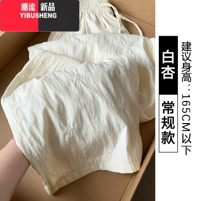 YIBUSHENG白色刺绣蝴蝶结冰丝山本裤女季薄2024新款休闲高腰小个子阔腿裤