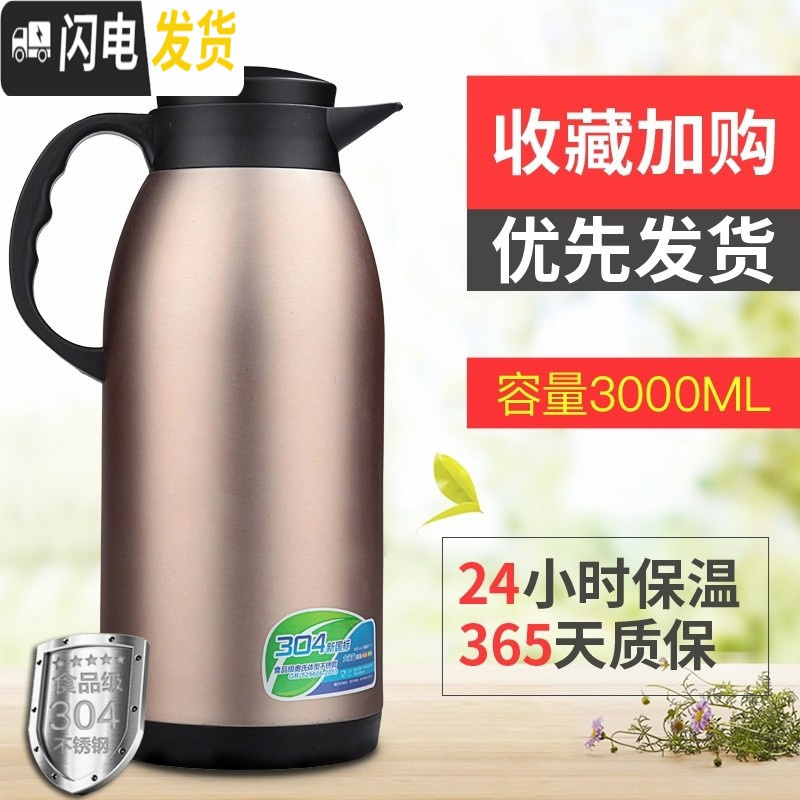 三维工匠保温壶家用保温瓶不锈钢大容量暖壶欧式热水瓶便携保温水壶 华贵金3000