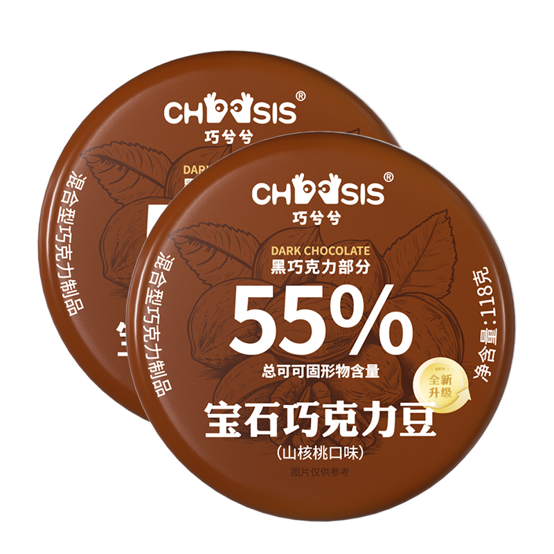 巧兮兮宝石巧克力豆(山核桃口味)118g*2罐装 休闲零食