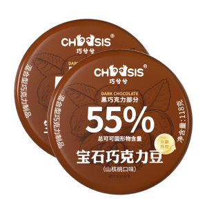 巧兮兮宝石巧克力豆(山核桃口味)118g*2罐装 休闲零食