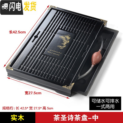 三维工匠功夫茶盘实木竹制茶具大小号家用茶托盘 储水现代简约茶海迷你茶 实木-茶圣诗盘(中)