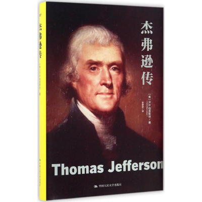 醉染图书杰弗逊传97873005448