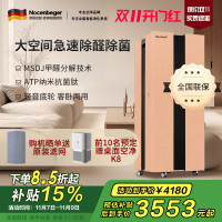 诺森柏格(Nocenbeger)大空间全屋智能空气净化器家用除甲醛二手烟雾霾PM2.5 智能无线控制 H8