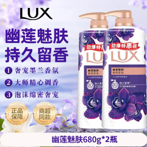 力士幽莲魅肤沐浴露香氛沐浴乳男女士滋润保湿留香持久家庭装