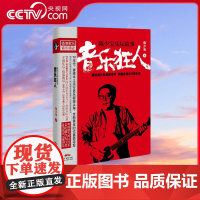 [央视网]音乐狂人 香港音乐人 环球唱片香港前总裁陈少宝 全面梳理香港流行音乐史 揭秘音乐圈造星传奇 GD