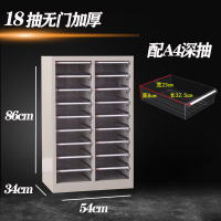 易企采 18抽A4多层抽屉式文件柜 办公档案资料收纳柜财务合同柜 34*54*86CM 单位:台