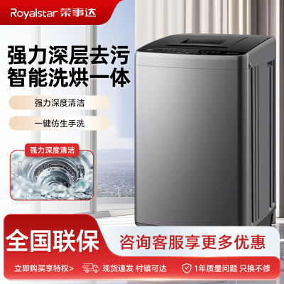 4.30荣事达12kg