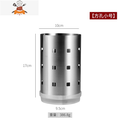 304不锈钢筷子筒 加厚加高厨房筷子笼筷筒餐具笼筷子架收纳筷子盒 敬平 方孔小号(送接水盘)餐具架