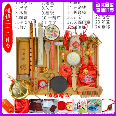 宝宝抓周用品套装一周岁生日抓阄纪念品周岁婴儿小孩礼物男宝女宝周岁抓周用品套装婴儿中式抓阄物品道具32件套