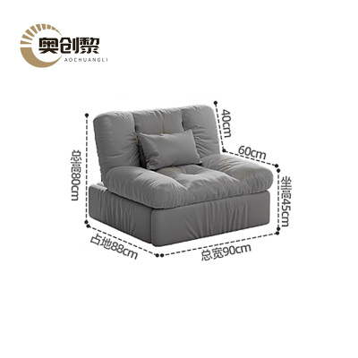 奥创黎 折叠沙发 灰色90cm 张