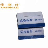 巡检标签 外型