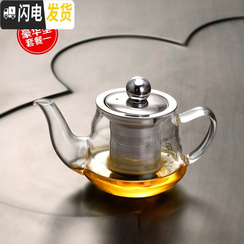 三维工匠红茶茶具家用套装耐热透明玻璃小茶壶过滤泡茶器冲茶器泡茶壶茶杯 H-20[容量200]