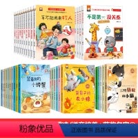 [全50册]老师推荐绘本大全集 [正版]名家获奖一年级阅读课外书必读老师3–5一6岁以上孩子儿童绘本故事书适合小学1年级