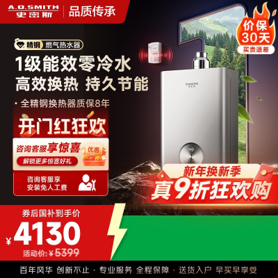 AO史密斯佳尼特蓝鲸TJ3 1级能效 16L零冷水燃气热水器 不锈钢换热器包8年专利CO防护系统 JSLQ28-TJ3