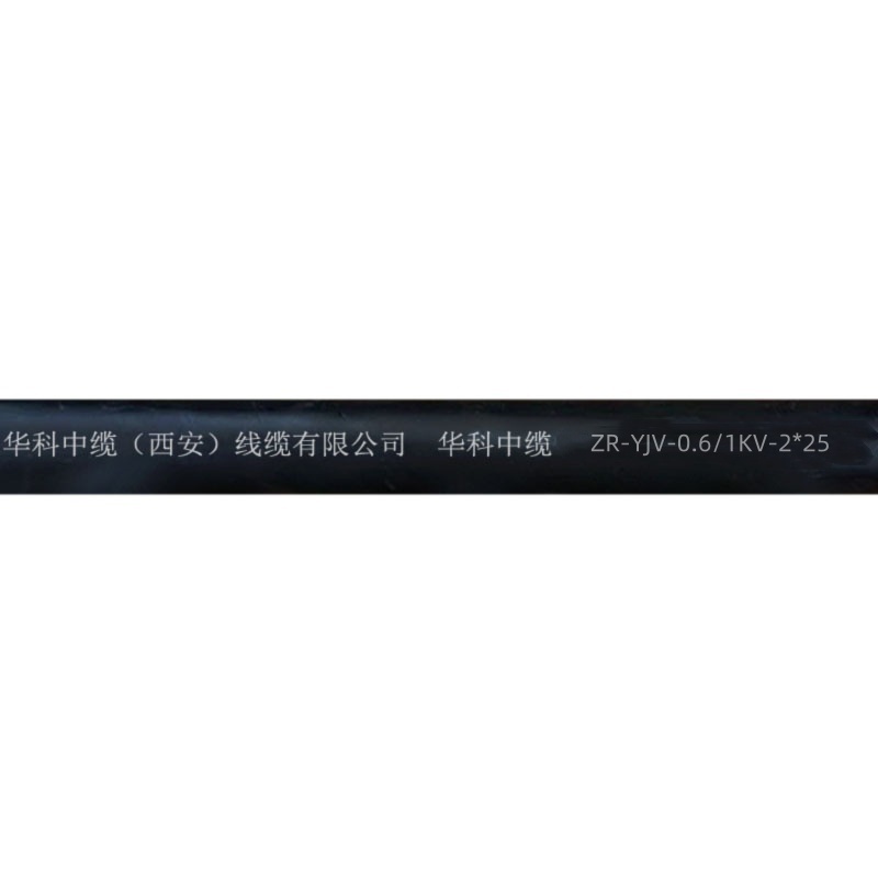 华科中缆铜芯低压线YJV-0.6/1KV-2*25/米