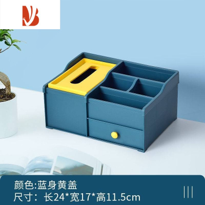 三维工匠茶几收纳盒轻奢档次抽纸盒客厅厕所纸巾盒轻奢遥控器收纳一体 蓝黄色