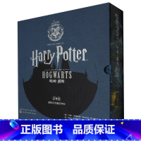 哈利·波特立体书:霍格沃茨魔法学校 [正版]哈利·波特立体书:霍格沃茨魔法学校
