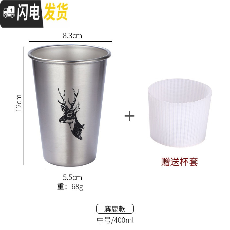 三维工匠工业风304不锈钢杯子啤酒杯ins果汁杯防摔杯子随手杯咖啡冷饮杯 (中号400)麋鹿咖啡器具