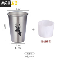 三维工匠工业风304不锈钢杯子啤酒杯ins果汁杯防摔杯子随手杯咖啡冷饮杯 (中号400)麋鹿咖啡器具