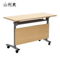 山利奥 办公桌 折叠长条桌培训职员桌移动多功能课桌椅 1800*500*750mm 1张