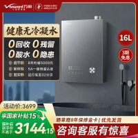 万和[安睡洗16V9L PRO无冷凝管]16L燃气热水器天然气超一级能效 恒温一级暖浴无冷感增压大水量家用热水器