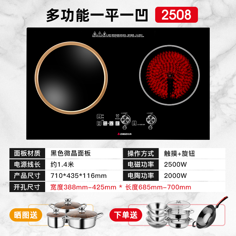 Chigo/志高NL2508双灶电陶电磁炉家用嵌入式智能大功率炒菜凹面灶 黑色2508
