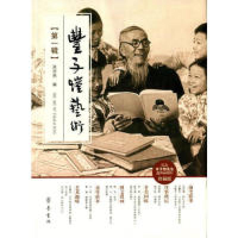 正版新书]丰子恺艺术(第一辑 珍藏版) [The Art of Tse-kai F