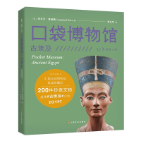 音像口袋博物馆:古埃及坎贝尔·普赖斯