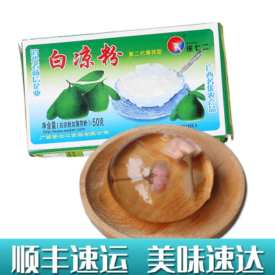 徐七二白凉粉原料50gX12盒广西特产薄荷白凉粉儿冰粉粉透明果冻自制夏季凉糕粉水信玄饼