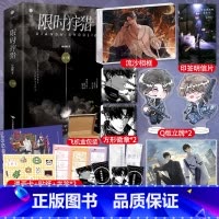[正版]随机掉落亲签版 全2册完结版 唐酒卿 轻科幻悬疑文 强强 将进酒南禅同作者 晋江双男主小说实体书